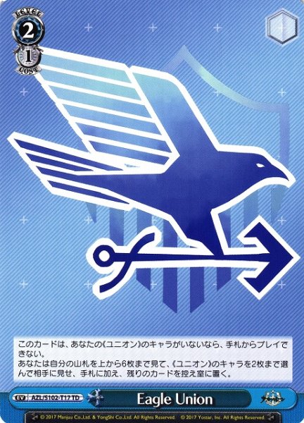 画像1: 【WS】Eagle Union【TD】AZL/S102-T17 (1)