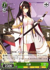 Weiss Schwarz AZL/S102-T53 Hiei TD Azur Lane