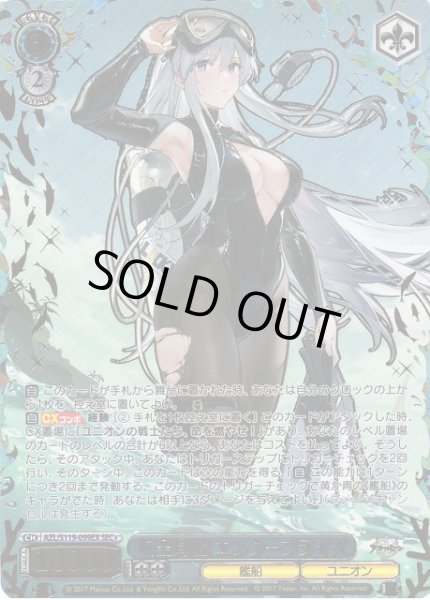 画像1: 【WS】※プレイ用特価品※航空母艦 エンタープライズ(箔押し)【SEC+】AZL/S119-099 (1)