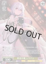 ヴァイスシュヴァルツ：シュヴァルツサイド通販ならカードラボ！ (Page