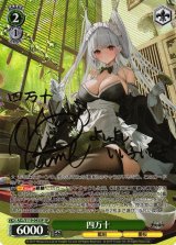 AZL/S119】アズールレーン Vol.2ヴァイスシュヴァルツ