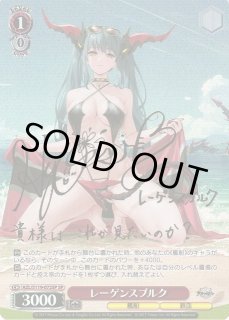 レーゲンスブルク(サイン入り) SP AZL/S119-072SPの通販 土日祝