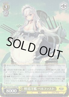 AZL/S119】アズールレーン Vol.2ヴァイスシュヴァルツ