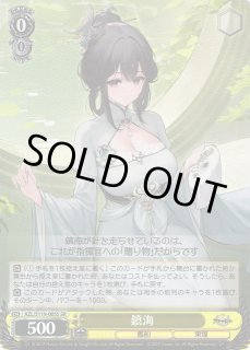 AZL/S119】アズールレーン Vol.2ヴァイスシュヴァルツ