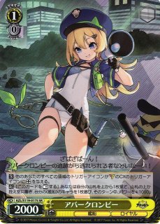 AZL/S119】アズールレーン Vol.2ヴァイスシュヴァルツ