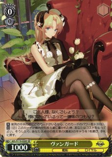 AZL/S119】アズールレーン Vol.2ヴァイスシュヴァルツ