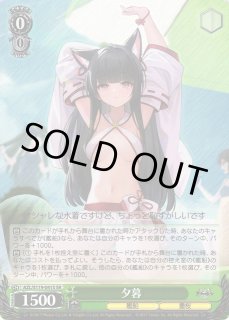 AZL/S119】アズールレーン Vol.2ヴァイスシュヴァルツ