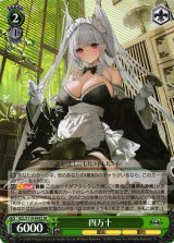 AZL/S119】アズールレーン Vol.2ヴァイスシュヴァルツ AZL/S119】アズールレーン Vol.2ヴァイスシュヴァルツ