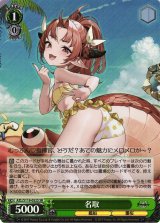 AZL/S119】アズールレーン Vol.2ヴァイスシュヴァルツ