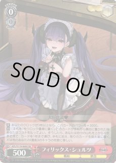AZL/S119】アズールレーン Vol.2ヴァイスシュヴァルツ