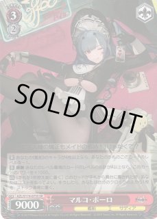 AZL/S119】アズールレーン Vol.2ヴァイスシュヴァルツ