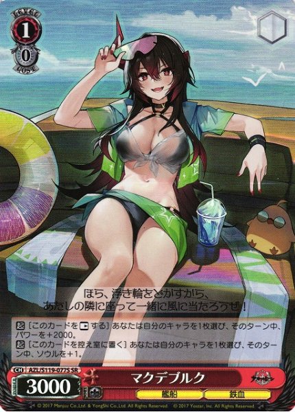 画像1: 【WS】マクデブルク【SR】AZL/S119-077S (1)
