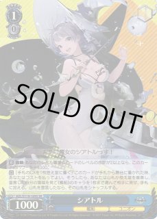 AZL/S119】アズールレーン Vol.2ヴァイスシュヴァルツ