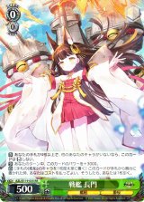 アズールレーン vol.2 ｜ ヴァイスシュヴァルツ｜Weiβ Schwarz