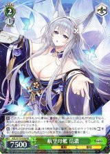AZL/S119】アズールレーン Vol.2ヴァイスシュヴァルツ AZL/S119】アズールレーン Vol.2ヴァイスシュヴァルツ
