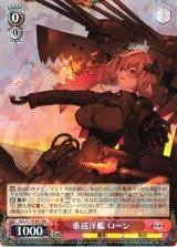 AZL/S119】アズールレーン Vol.2ヴァイスシュヴァルツ