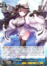 AZL/S119】アズールレーン Vol.2ヴァイスシュヴァルツ