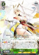 AZL/S119】アズールレーン Vol.2ヴァイスシュヴァルツ