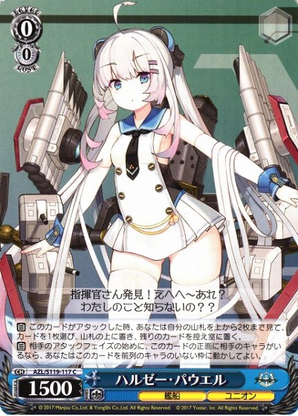 画像1: 【WS】ハルゼー・パウエル【C】AZL/S119-117 (1)