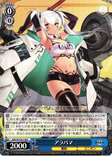 画像1: 【WS】アラバマ【C】AZL/S119-118 (1)