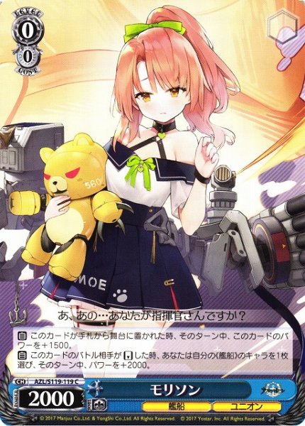 画像1: 【WS】モリソン【C】AZL/S119-119 (1)