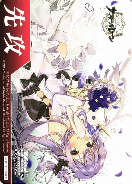 画像1: 【WS】先攻マーカー[見逃しちゃメっ、だよ…?]【PR】AZL/S119 (1)