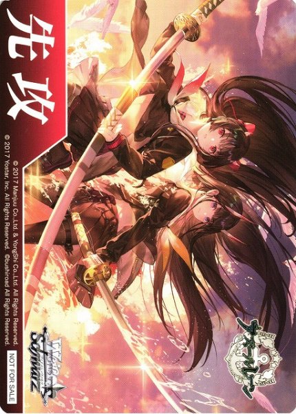 画像1: 【WS】先攻マーカー[姉妹の共闘]【PR】AZL/S119 (1)