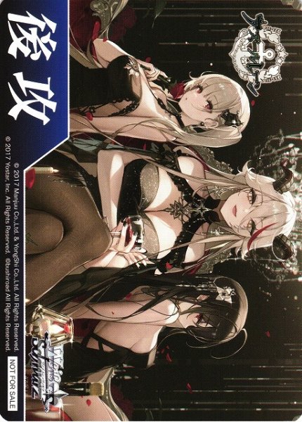 画像1: 【WS】後攻マーカー[お祝いに一杯飲もうじゃない]【PR】AZL/S119 (1)
