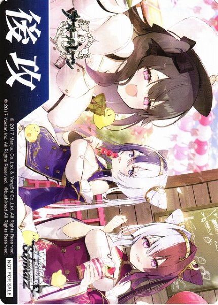 画像1: 【WS】後攻マーカー[ご褒美もーらい♪]【PR】AZL/S119 (1)