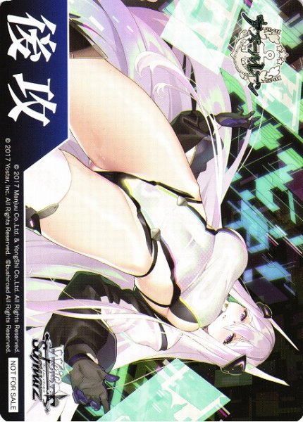 画像1: 【WS】後攻マーカー[ハイブリッド・イマジン]【PR】AZL/S119 (1)
