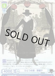Eve 〜ZINGAI/Card Collection〜ヴァイスシュヴァルツ ブラウ