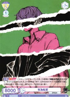 WSB】箔押しコレクションカード [Eve ZINGAI/Card Collection] Eve/C