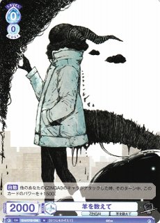 WSB】Eve - お面(サイン)【SP】Eve/01S-003SPヴァイスシュヴァルツ