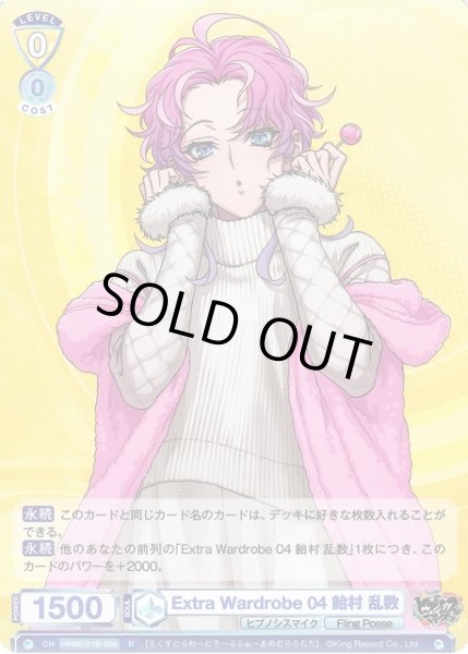 乱数 SEC ヴァイスシュヴァルツブラウ - ヴァイスシュヴァルツ