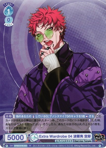 画像1: 【WSB】Extra Wardrobe 04 波羅夷 空却【R】HPMI/01B-054 (1)