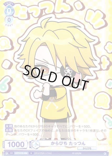 カラフルピーチ（からぴち）公式WEBサイト