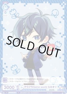 WSB】からぴちGame world なおきり【N】CFP/01B-061ヴァイス WSB】からぴちGame world なおきり【N】CFP/01B-061ヴァイス
