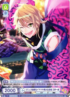 Weiss Schwarz Blau/A3!]負けず嫌いすぎる天才オレ様役者 皇