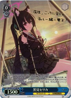 【PSA10】連河チェリノ SP サイン ブルーアーカイブ 管理番号 m50 WS】連河チェリノ(サイン)【SP】BAV/W112-077SPヴァイスシュヴァルツ