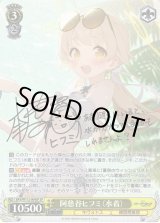 ヴァイスシュヴァルツ：ヴァイスサイド通販ならカードラボ！ (Page 9)