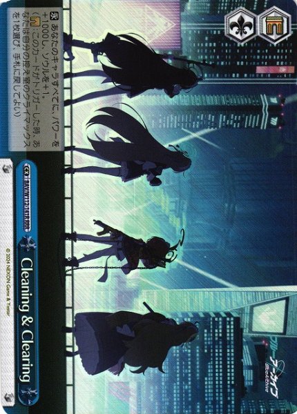 画像1: 【WS】Cleaning & Clearing【RRR】BAV/W112-141R (1)