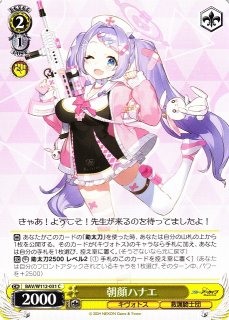 WS】尾刃カンナ【R】BAV/W112-043ヴァイスシュヴァルツ