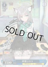 ヴァイスシュヴァルツ：ヴァイスサイド通販ならカードラボ