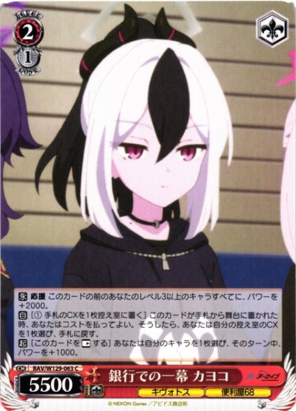 画像1: 【WS】銀行での一幕 カヨコ【C】BAV/W129-063 (1)