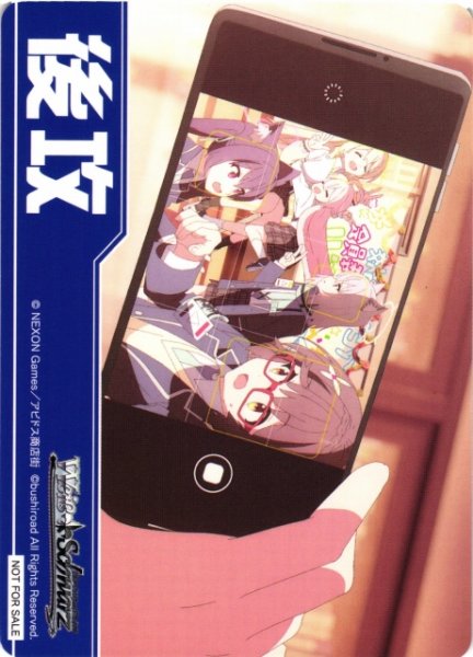 画像1: 【WS】後攻マーカー[青春の一枚]【PR】BAV/W129 (1)