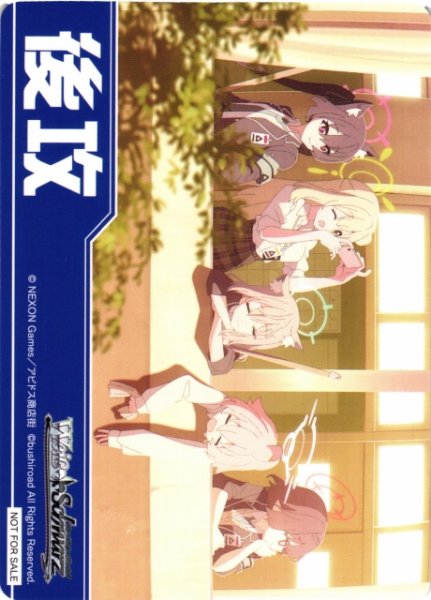 画像1: 【WS】後攻マーカー[アビドスでの生活]【PR】BAV/W129 (1)