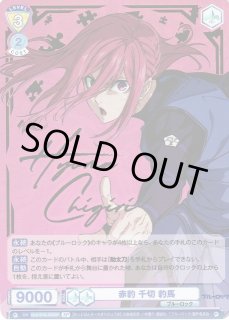 ブルーロックヴァイスシュヴァルツ ブラウ通販ならカードラボ！