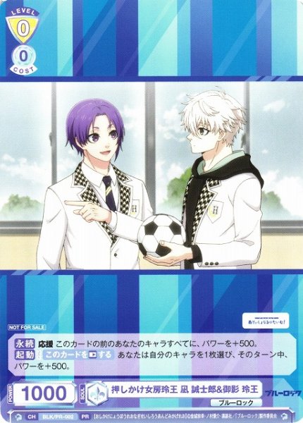 画像1: 【WSB】押しかけ女房玲王 凪 誠士郎&御影 玲王【PR】BLK/PR-002 (1)