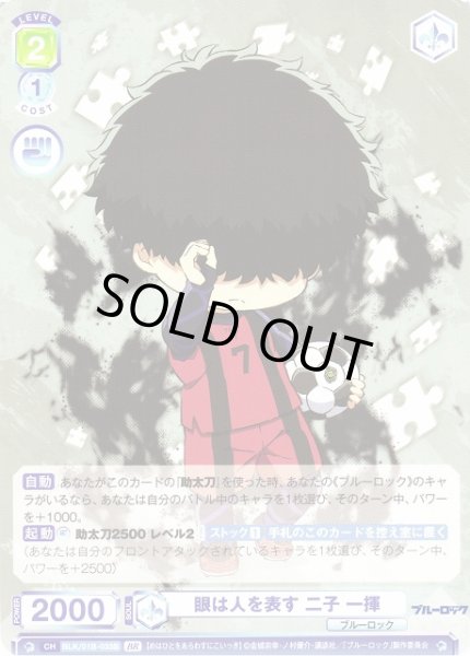画像2: 【WSB】眼は人を表す 二子 一揮(箔押し)【BR】BLK/01B-033B (2)
