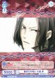 画像2: 【WSB】裏切りの先に 久遠 渉(箔押し)【BR】BLK/01B-059B (2)